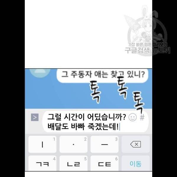 노답소녀 21화 61