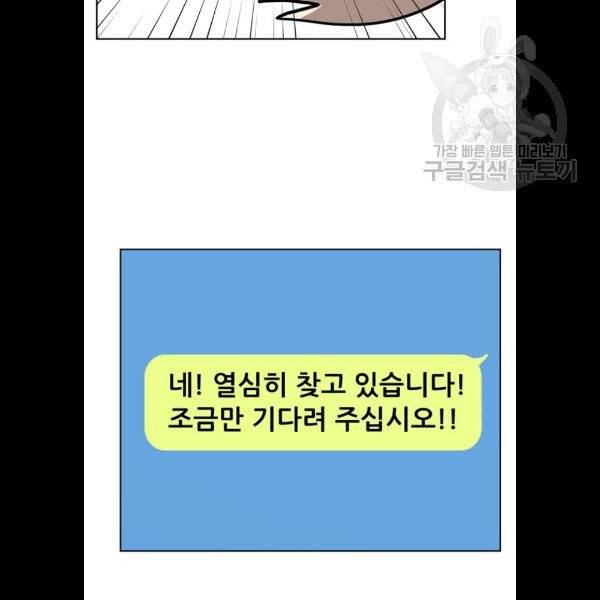 노답소녀 21화 63
