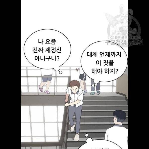 노답소녀 21화 64