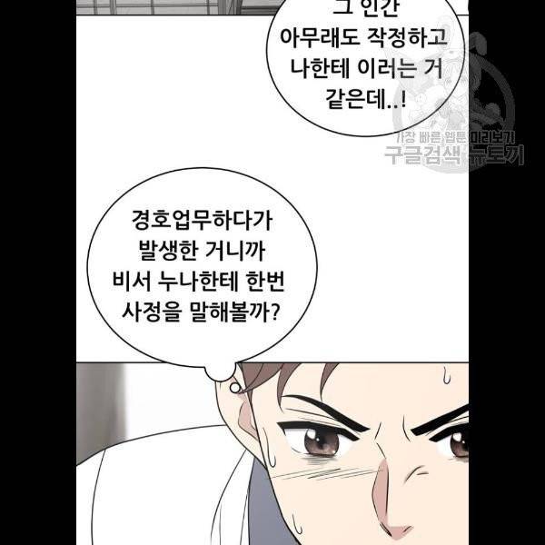 노답소녀 21화 65