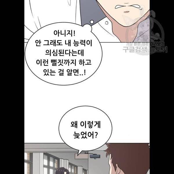 노답소녀 21화 66