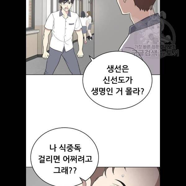 노답소녀 21화 67