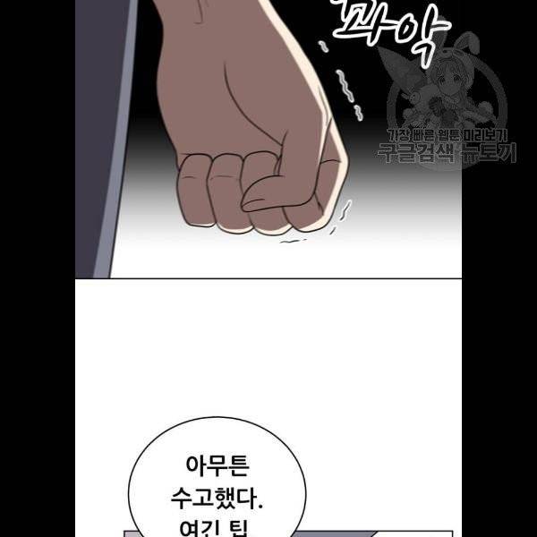 노답소녀 21화 69