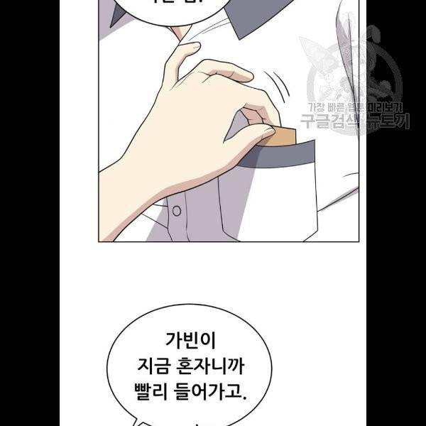 노답소녀 21화 70