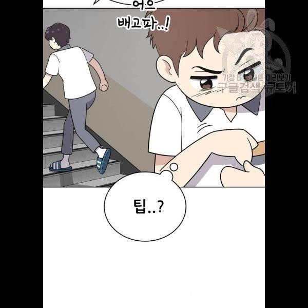노답소녀 21화 71