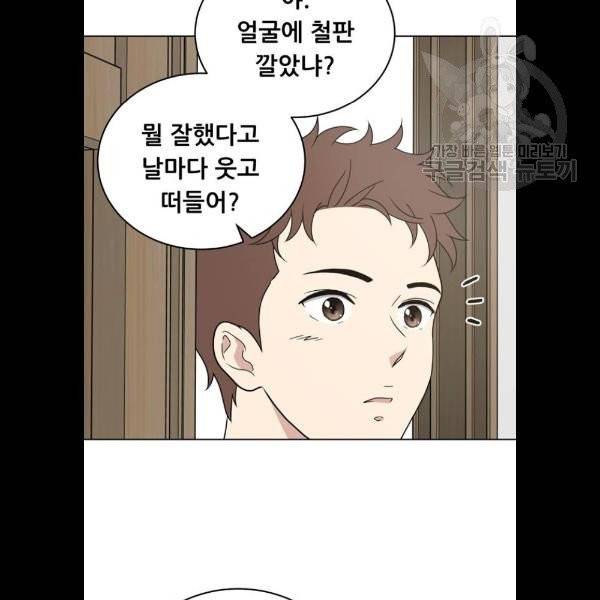 노답소녀 21화 74