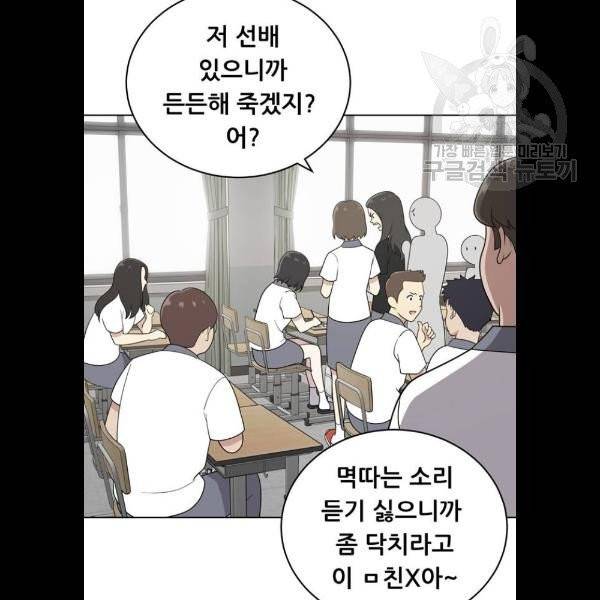 노답소녀 21화 75