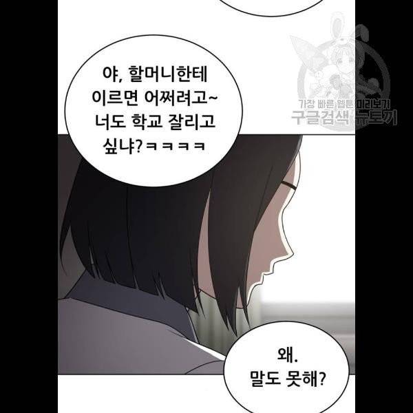 노답소녀 21화 76