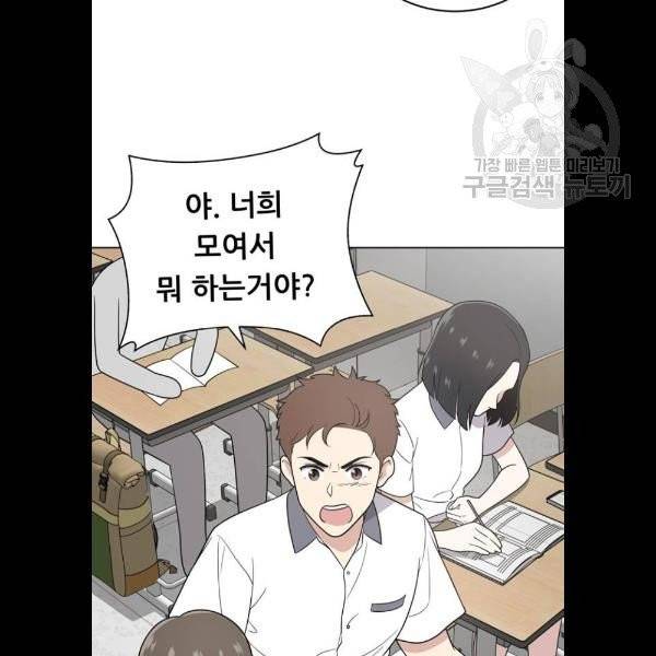 노답소녀 21화 77