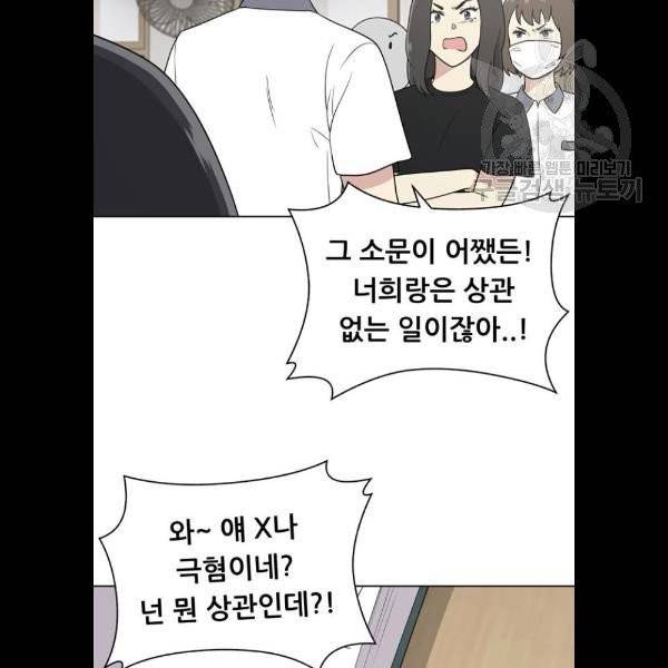 노답소녀 21화 79