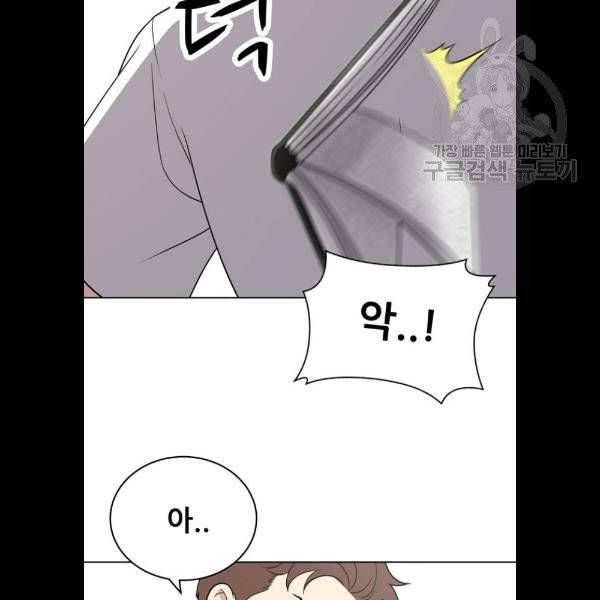 노답소녀 21화 81