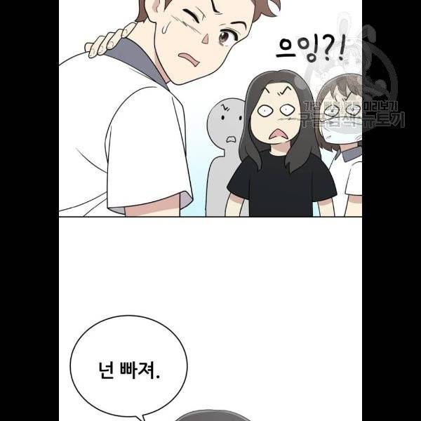 노답소녀 21화 82