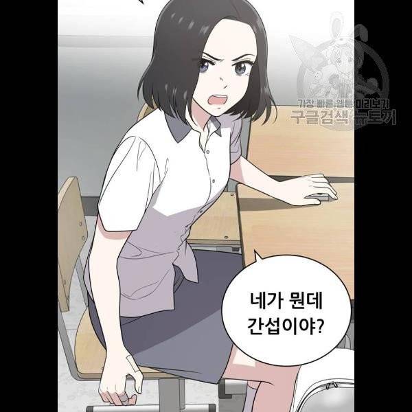 노답소녀 21화 83
