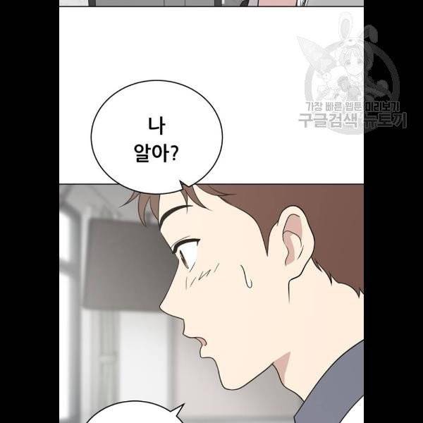 노답소녀 21화 84