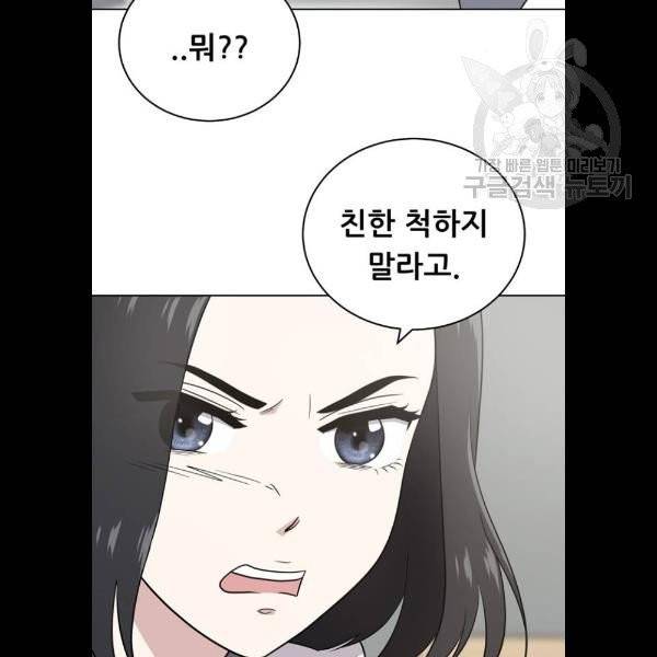 노답소녀 21화 85