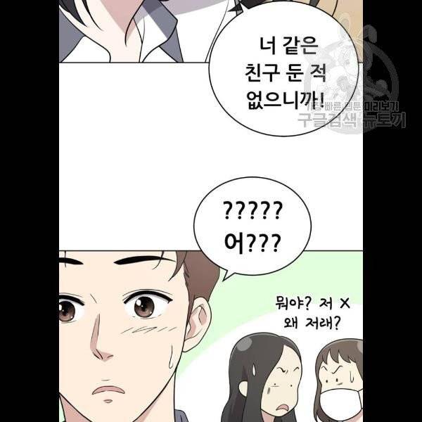 노답소녀 21화 86