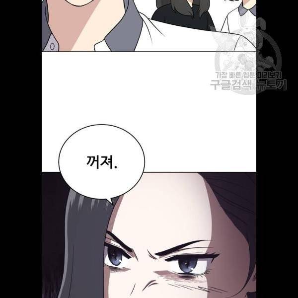 노답소녀 21화 87