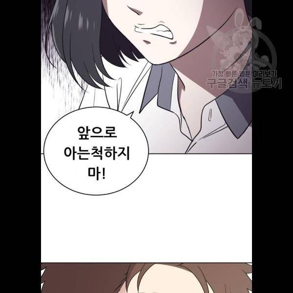 노답소녀 21화 88
