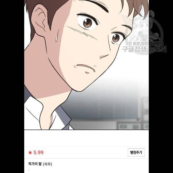 노답소녀 21화 89