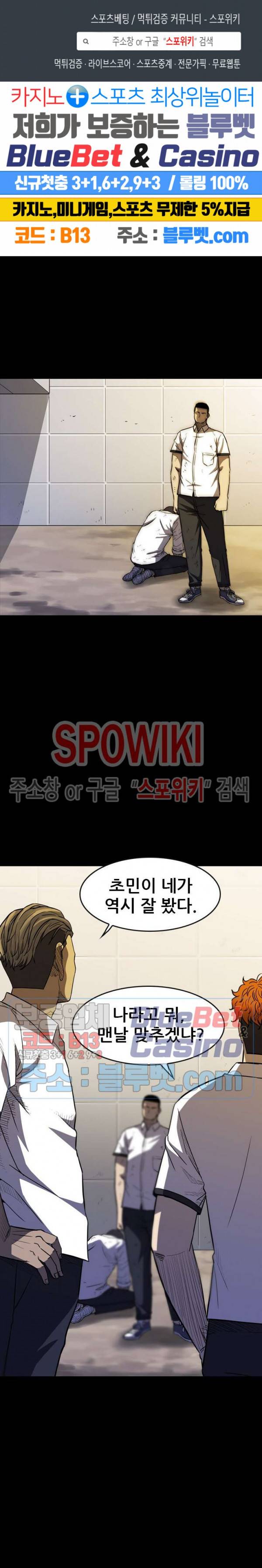 와치독 20화 1