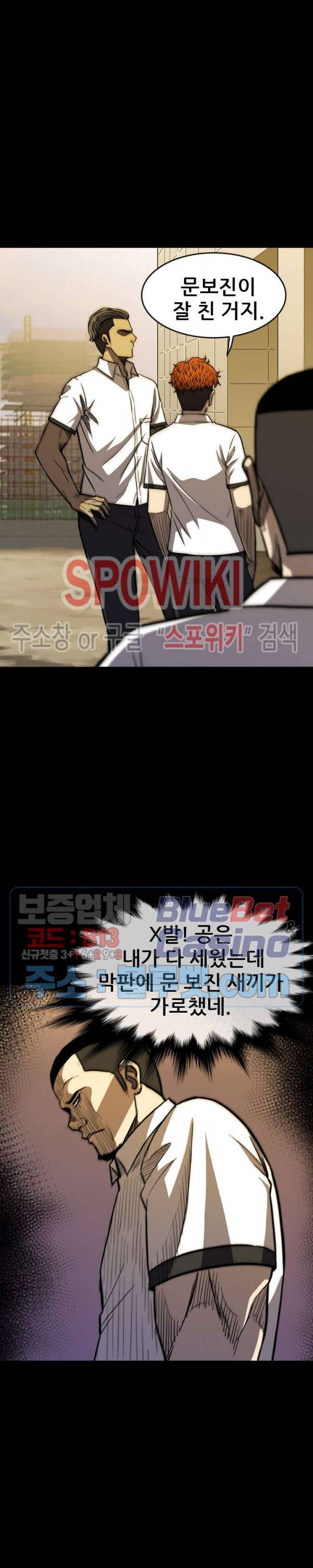 와치독 20화 2