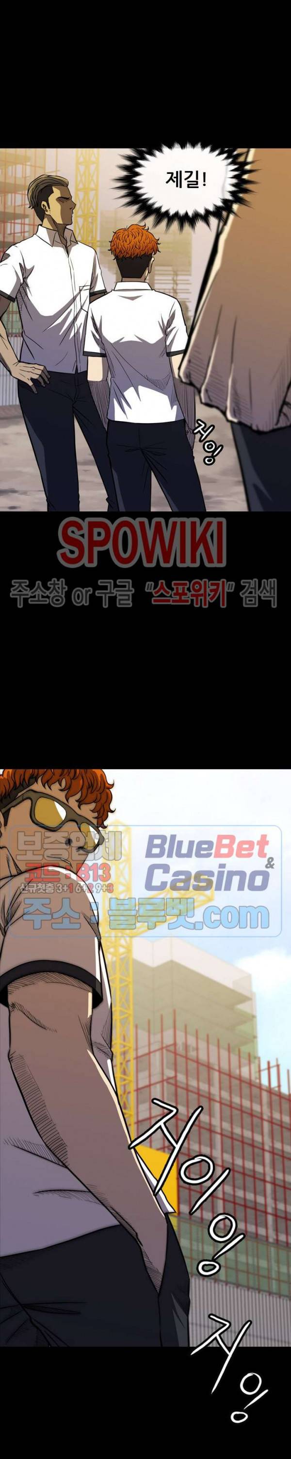 와치독 20화 3