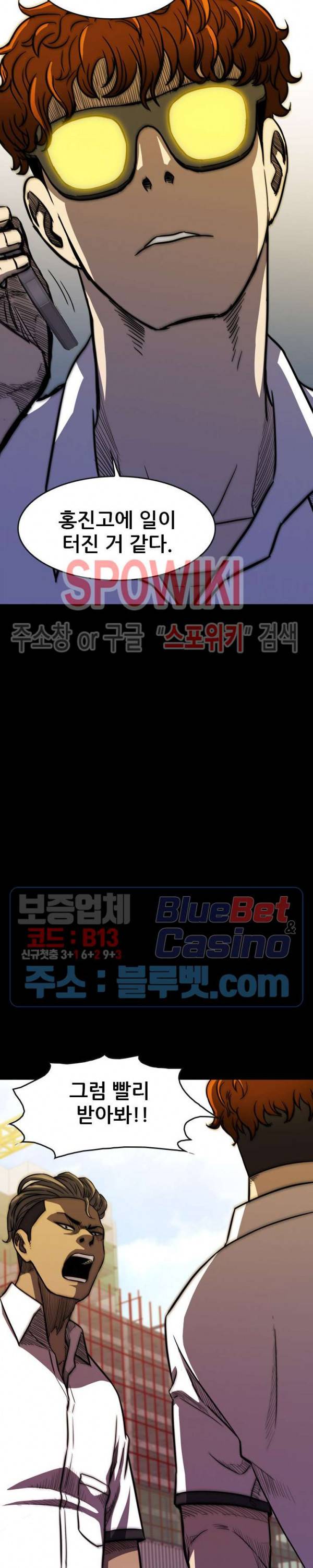 와치독 20화 7