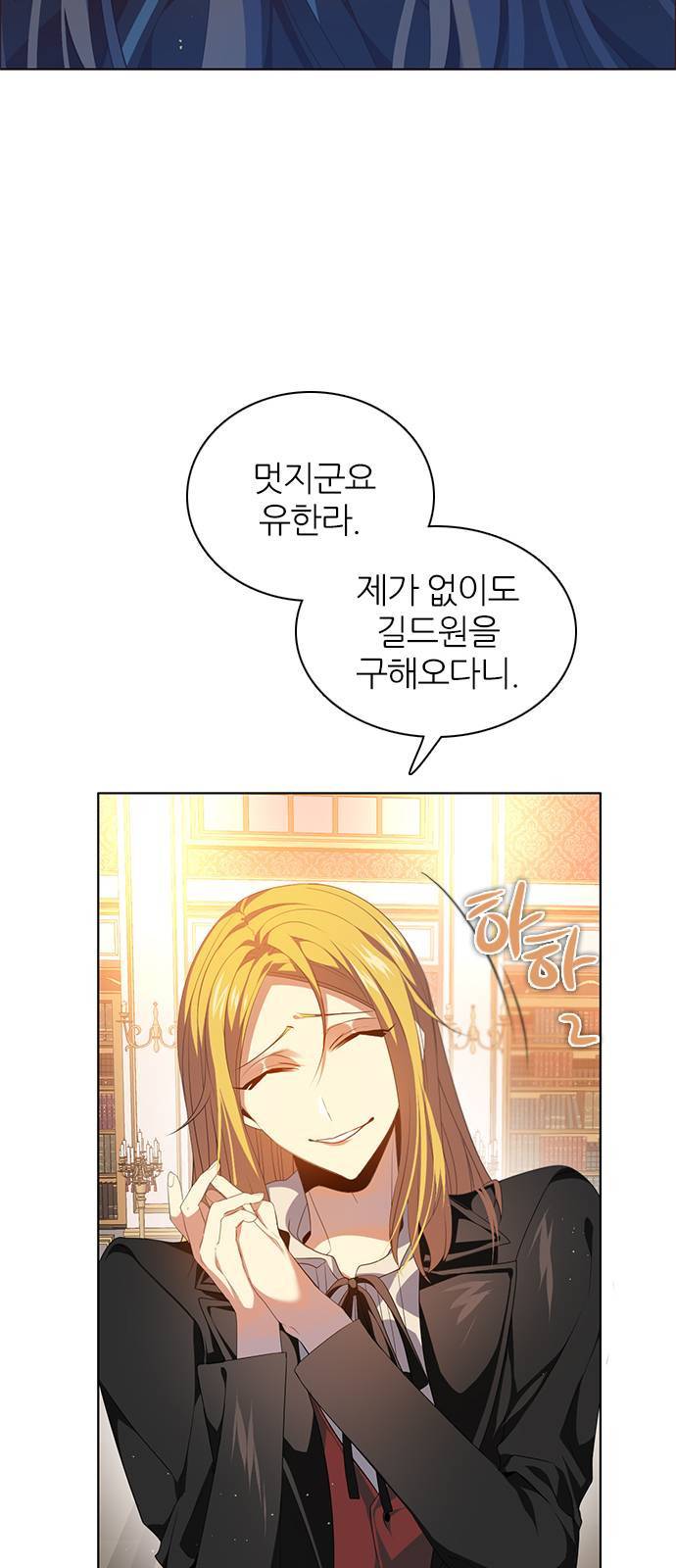 제로게임 226화 3