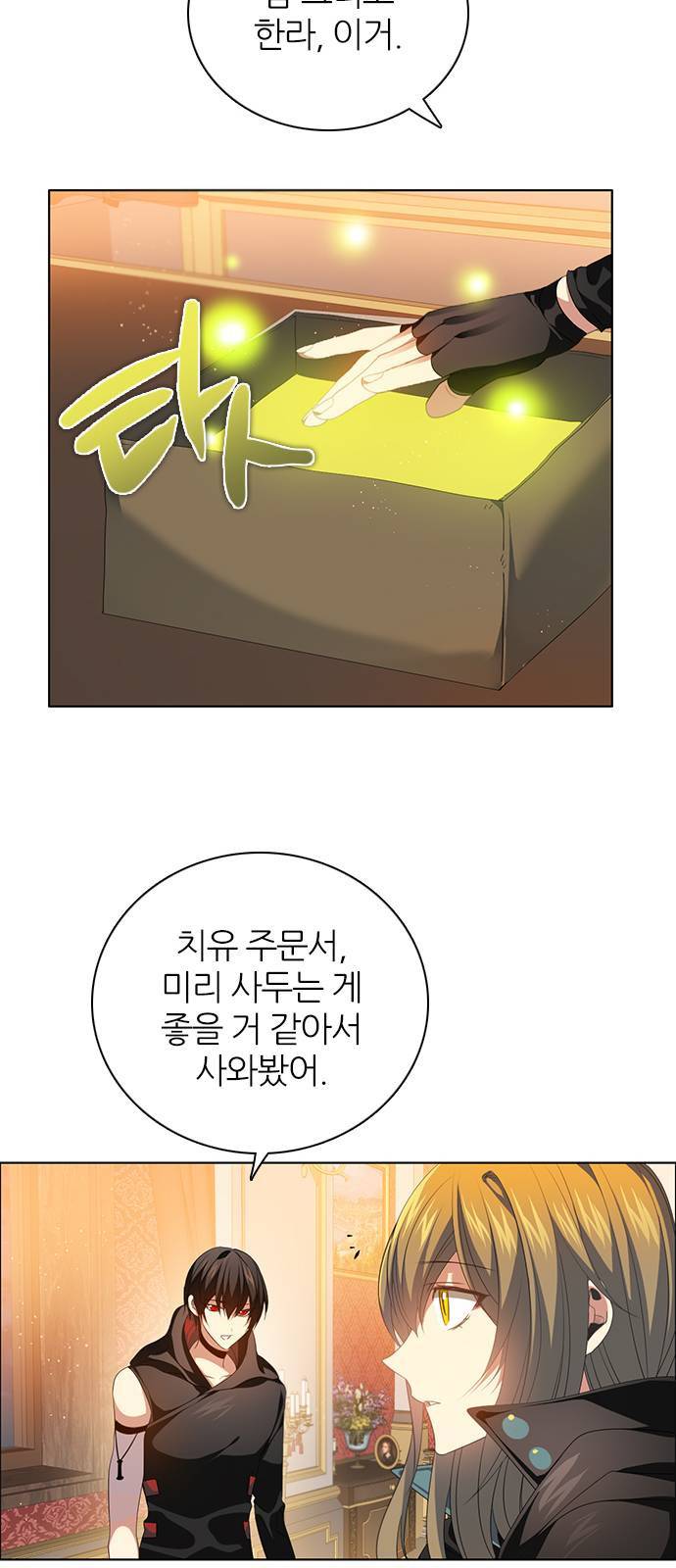 제로게임 226화 5