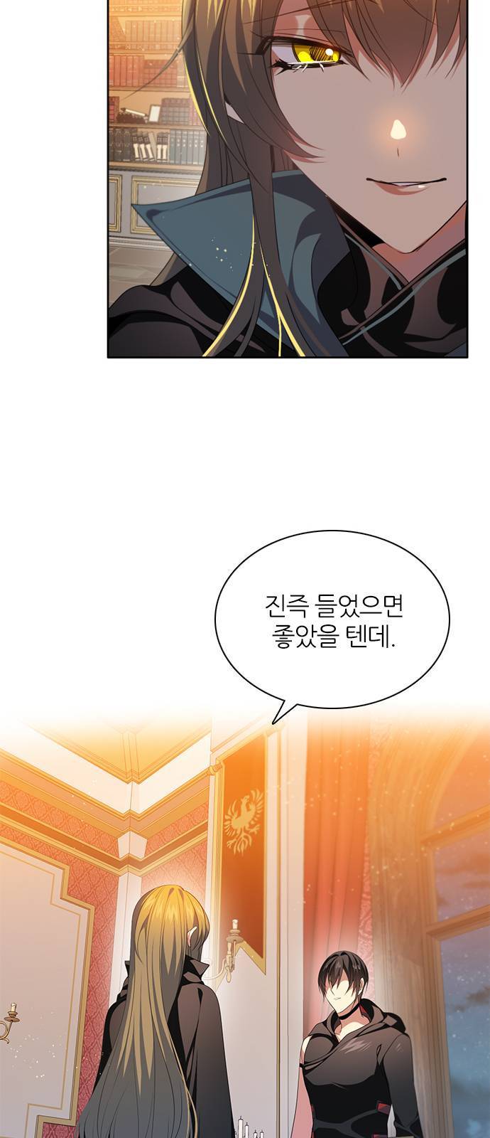 제로게임 226화 7