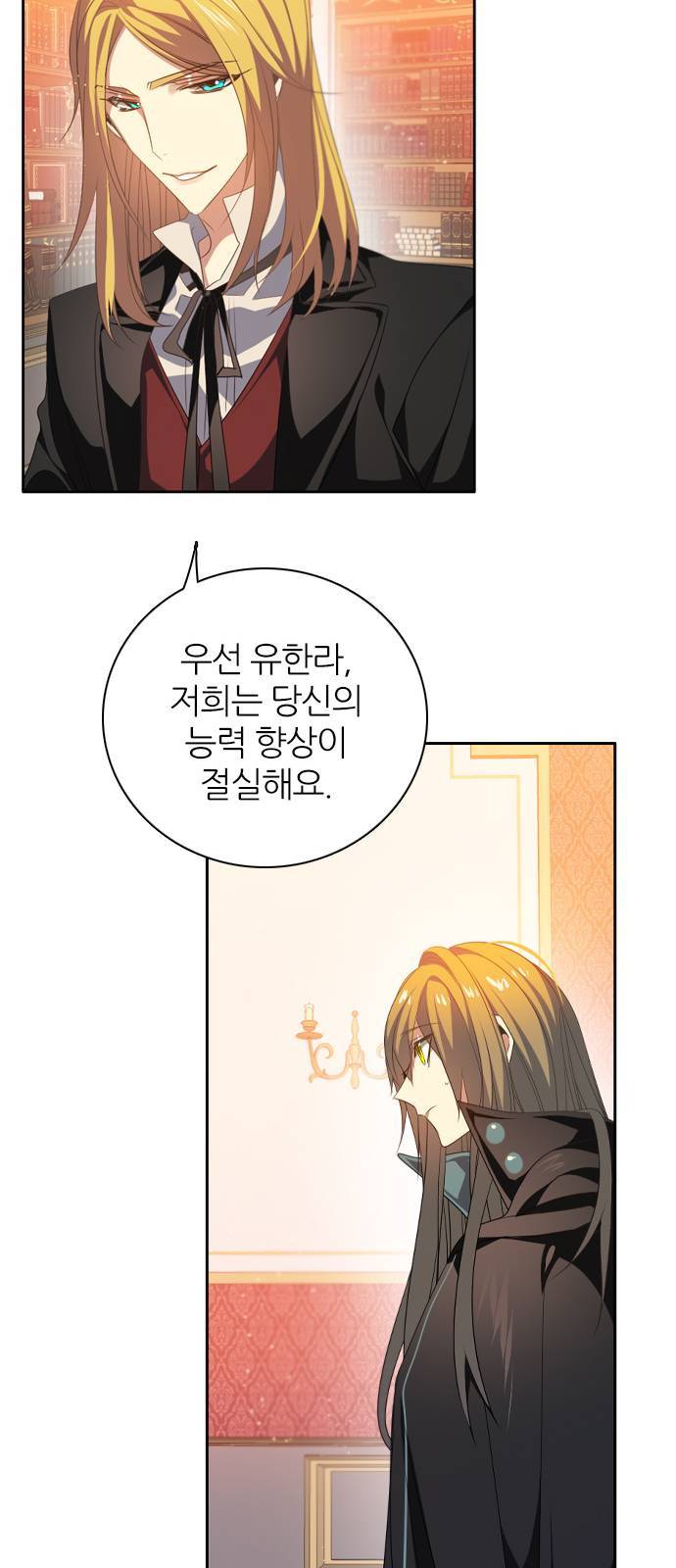 제로게임 226화 11