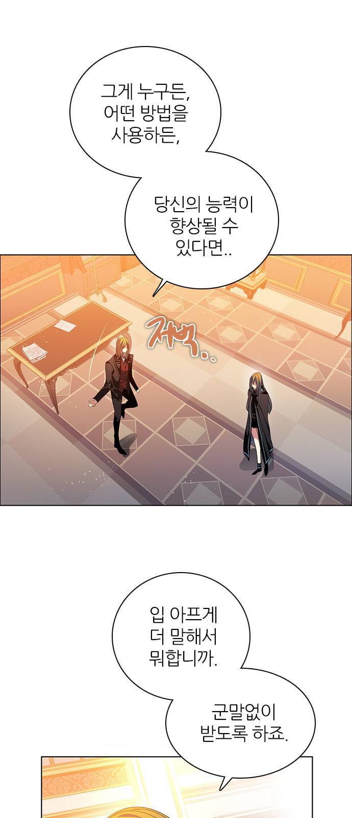 제로게임 226화 13