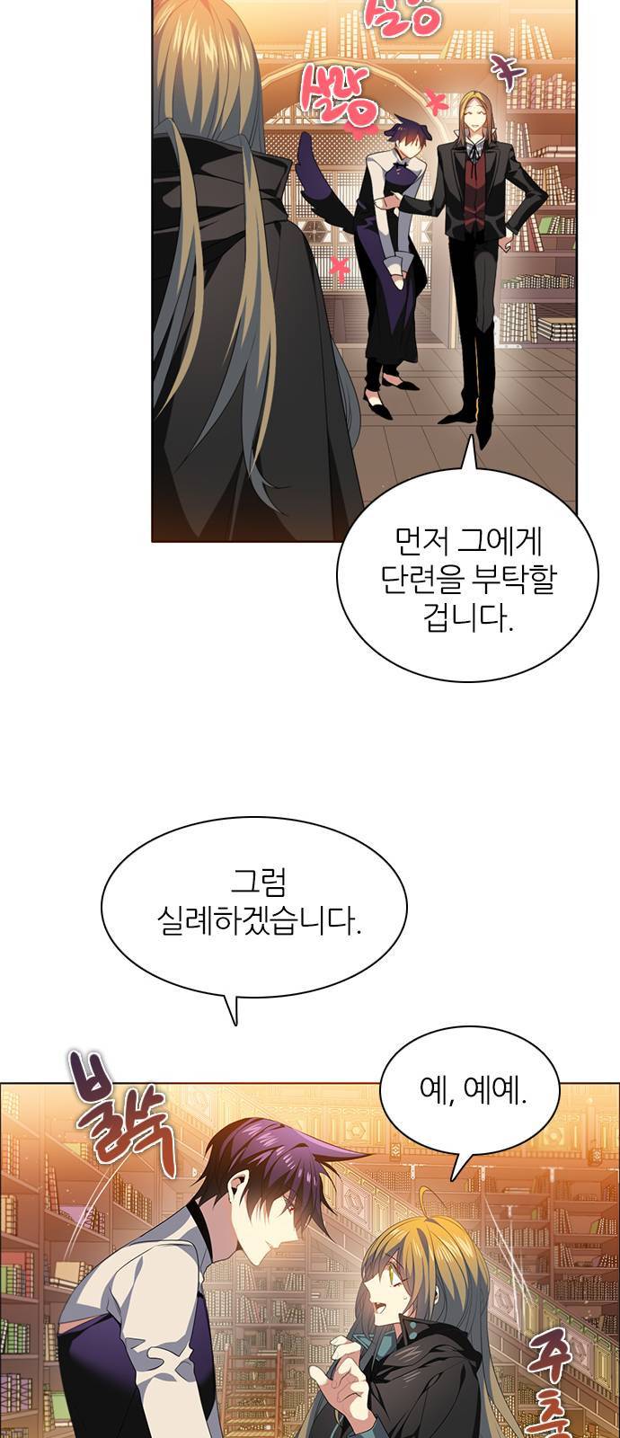 제로게임 226화 17