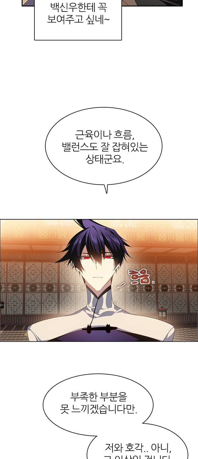 제로게임 226화 19