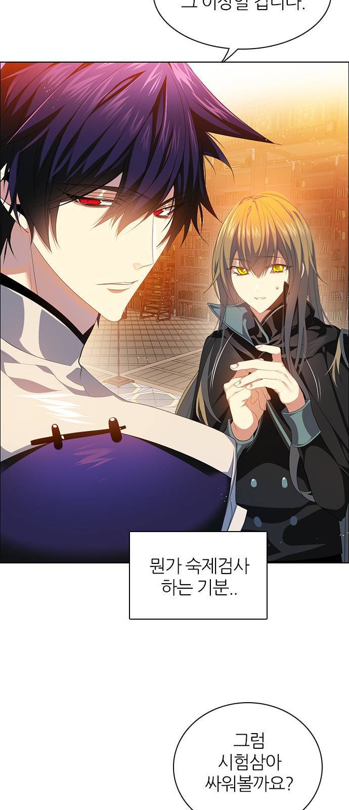 제로게임 226화 20