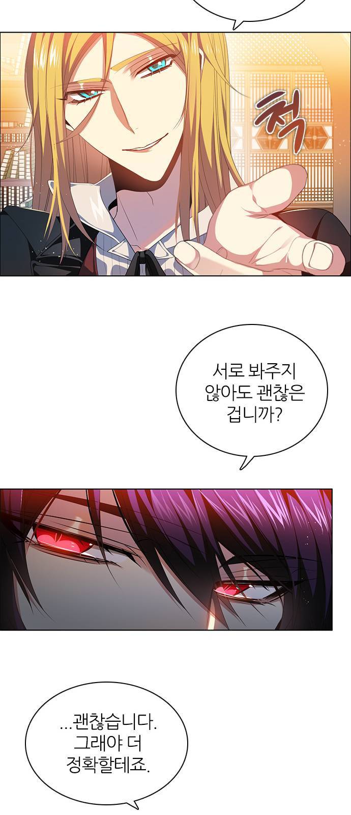 제로게임 226화 21