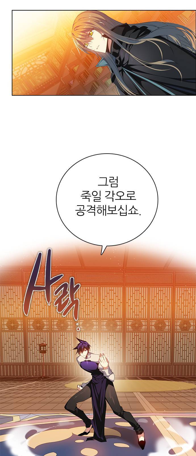 제로게임 226화 22