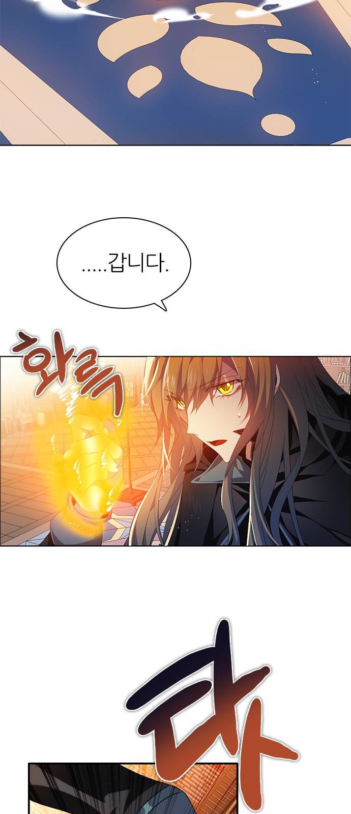 제로게임 226화 23