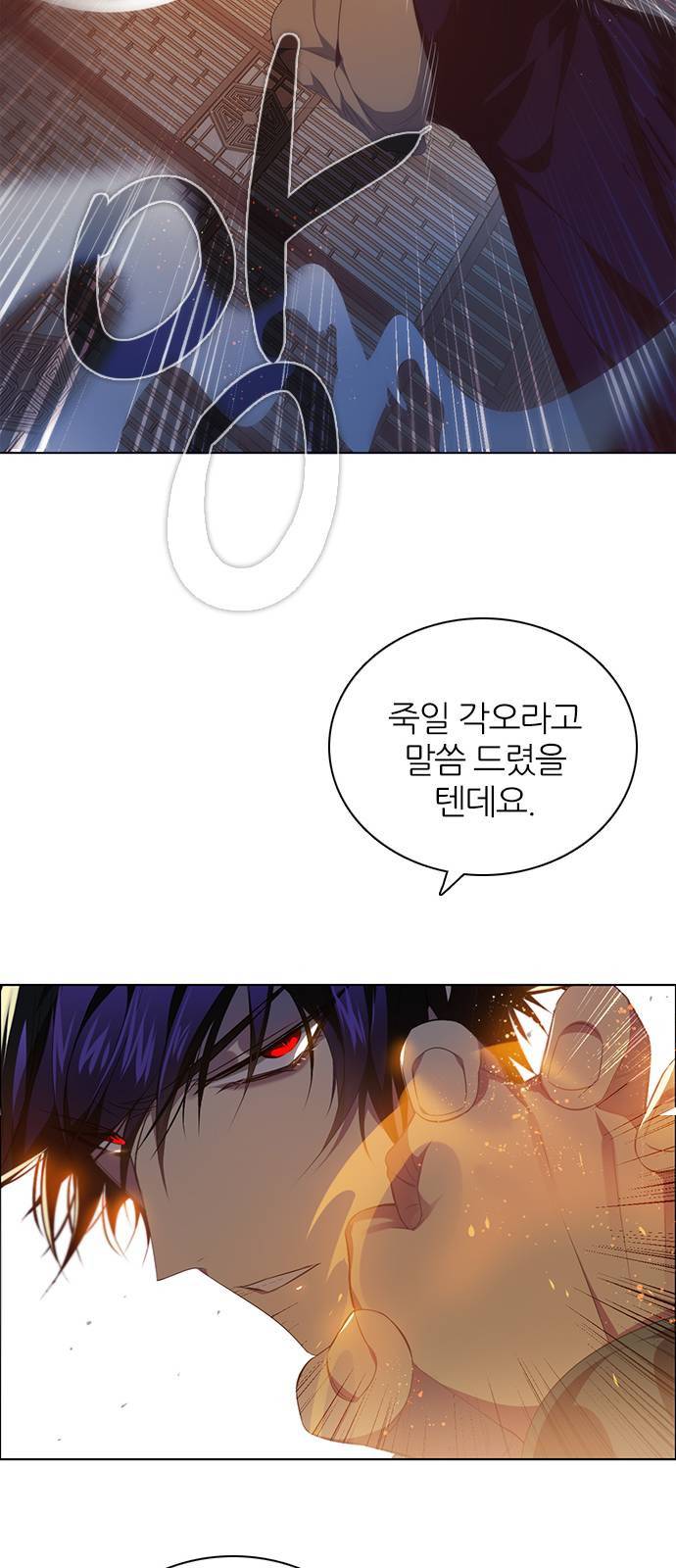 제로게임 226화 26