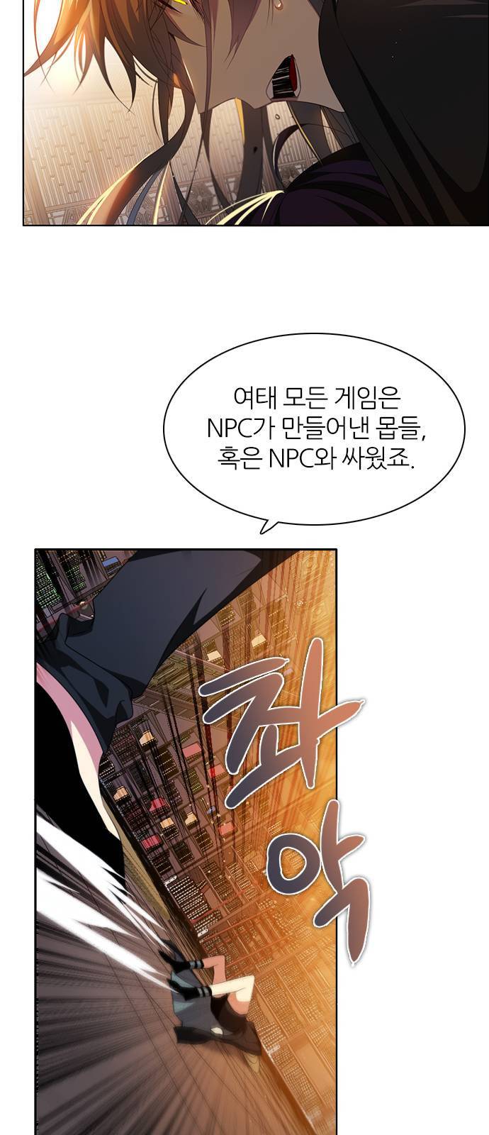 제로게임 226화 29