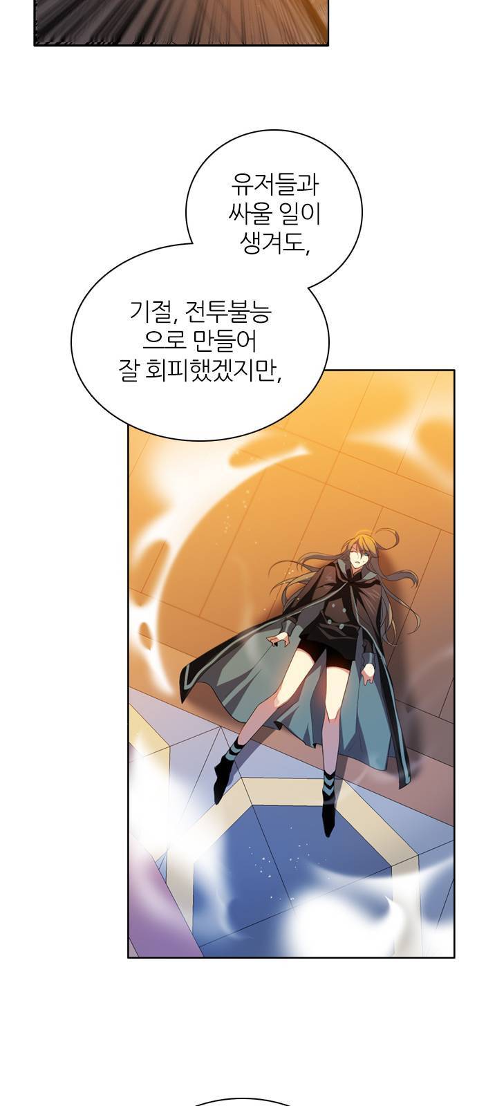 제로게임 226화 30