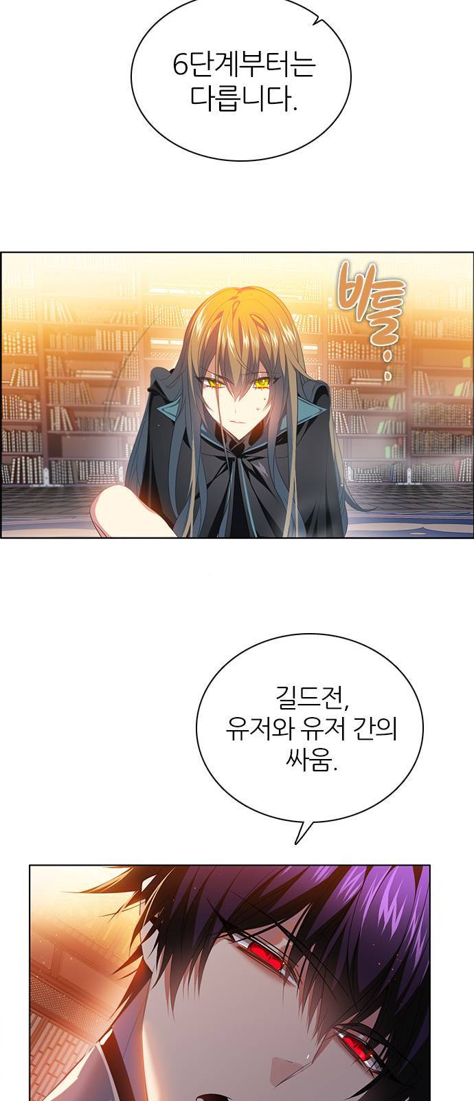 제로게임 226화 31