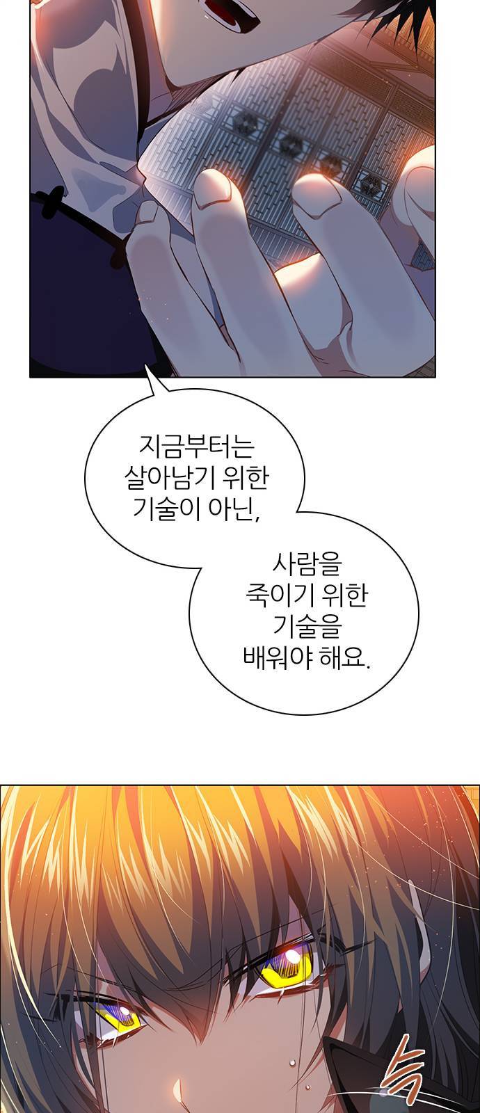 제로게임 226화 32