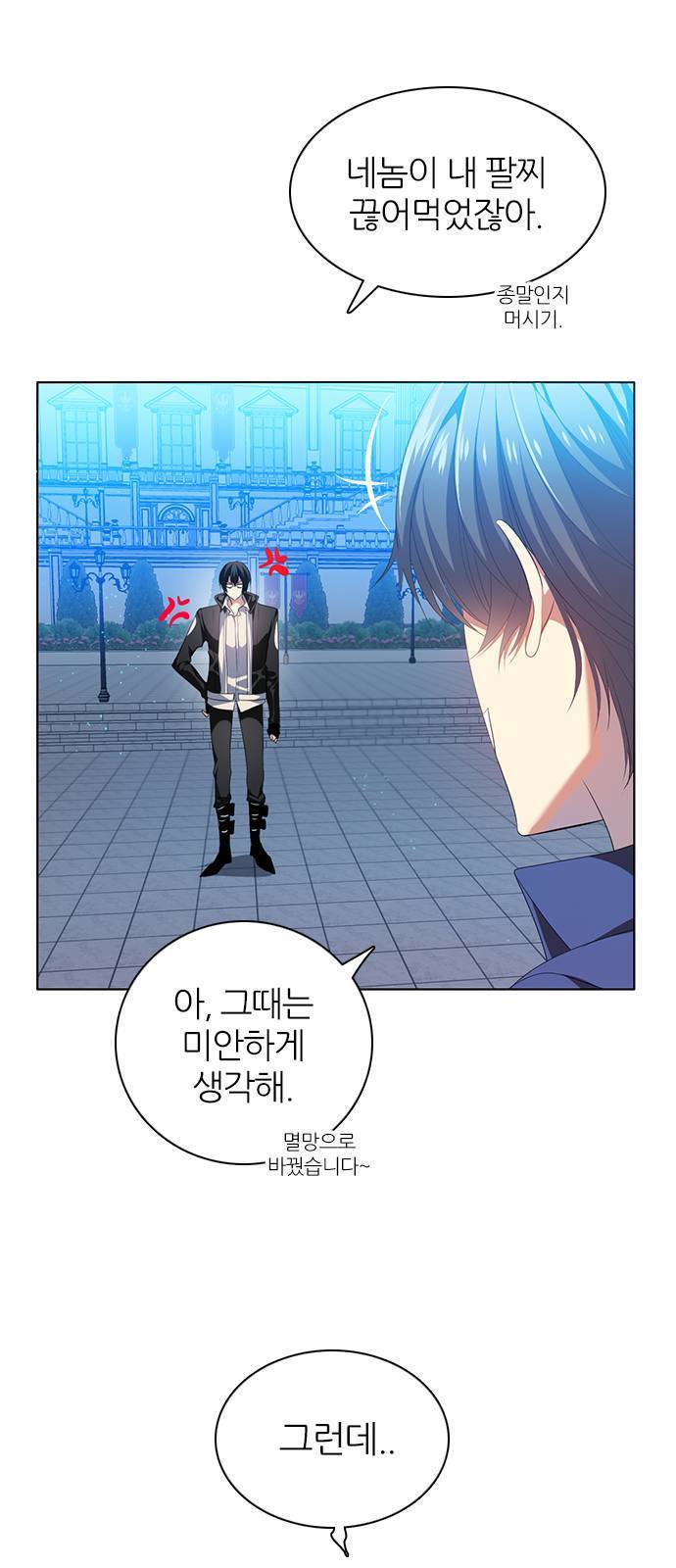제로게임 226화 42