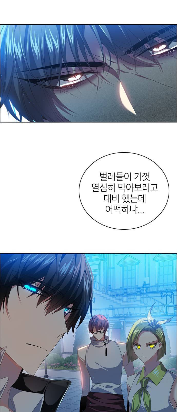 제로게임 226화 43