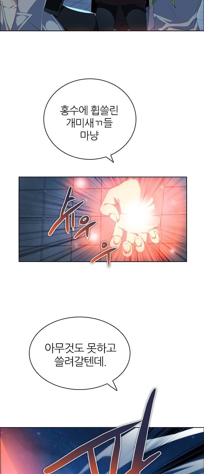 제로게임 226화 44