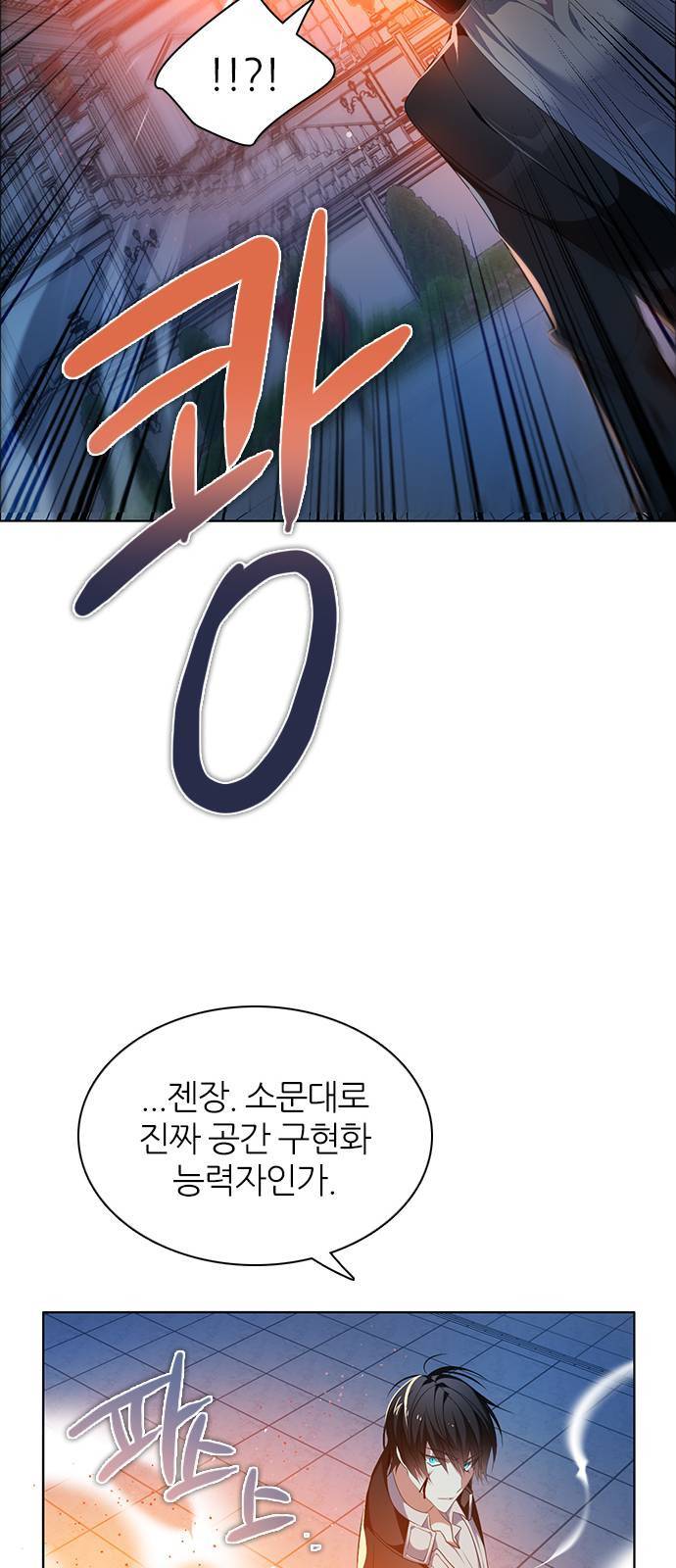 제로게임 226화 47