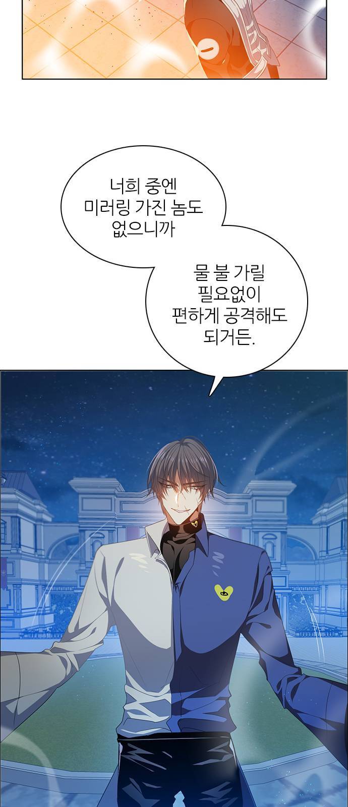 제로게임 226화 48
