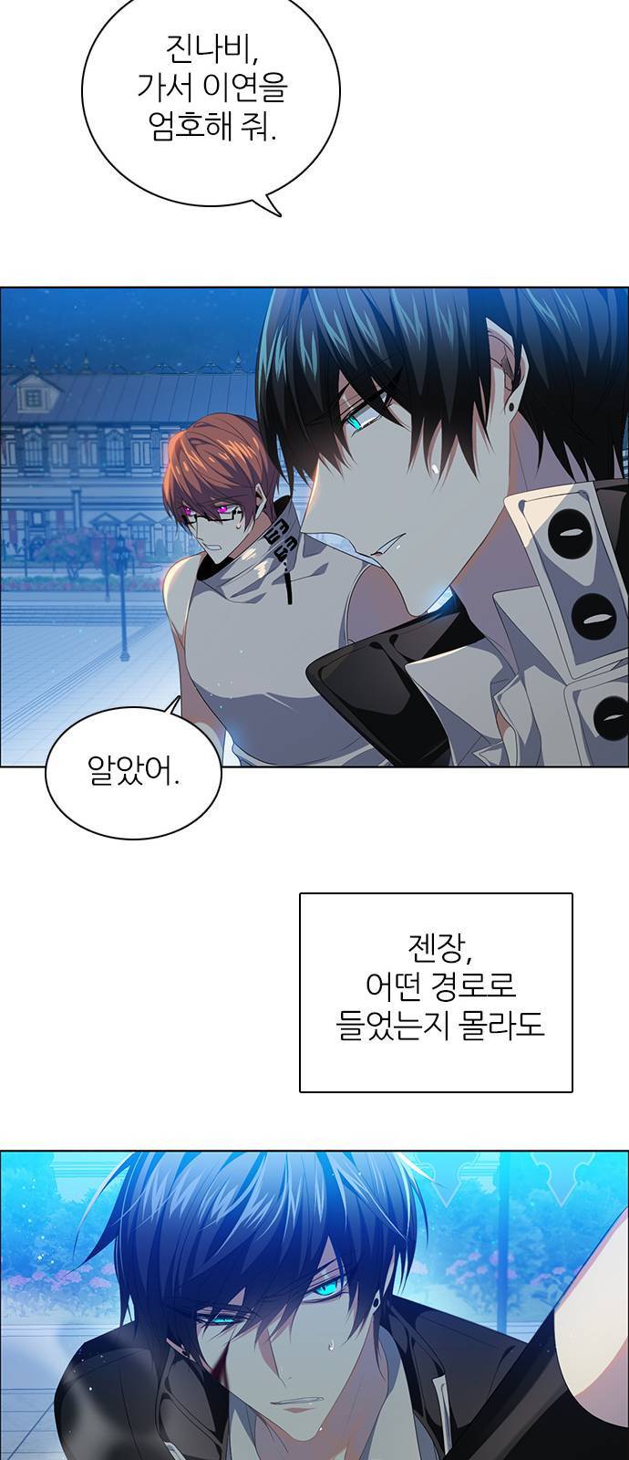 제로게임 226화 51