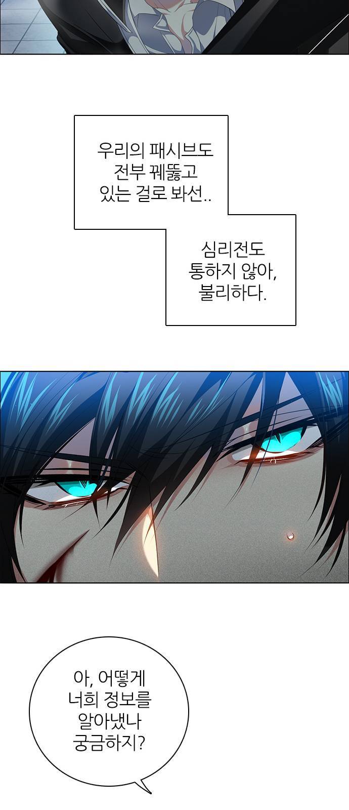 제로게임 226화 52